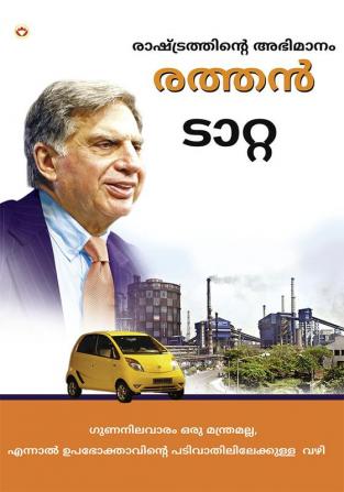 Pride of the Nation : Ratan Tata in Malayalam (രാഷ്ട്രത്തിന്റെ അഭിമാനം: രത്തൻ ടാറ്റ)