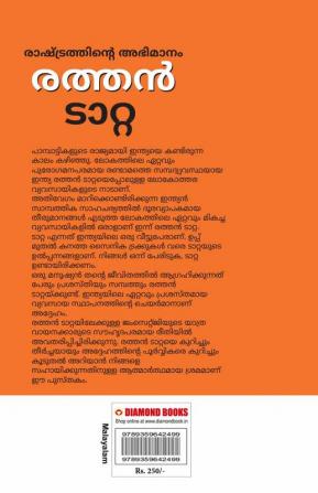 Pride of the Nation : Ratan Tata in Malayalam (രാഷ്ട്രത്തിന്റെ അഭിമാനം: രത്തൻ ടാറ്റ)