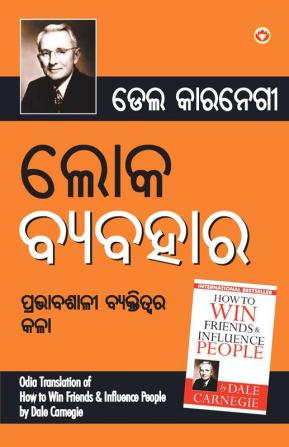 How to Win Friends & Influence People in Oriya : (ଲୋକ ବ୍ୟବହାର)