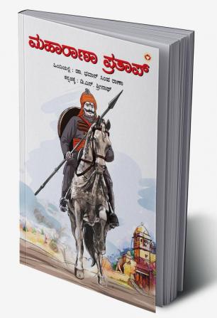 Maharana Pratap in Kannada (ಮಹಾರಾಣಾ ಪ್ರತಾಪ್)