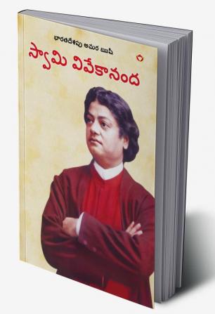 Bharat ke Amar Manishi: Swami Vivekanand in Telugu (భారత్ కే అమర్ మనిషి స్వామి వివేకానంద)