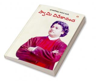 Bharat ke Amar Manishi: Swami Vivekanand in Telugu (భారత్ కే అమర్ మనిషి స్వామి వివేకానంద)