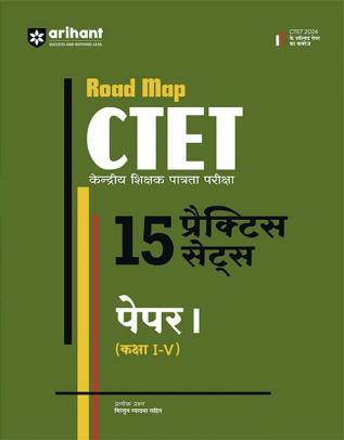 CTET 15 Practice Sets Class I-V (H)