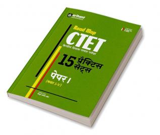 CTET 15 Practice Sets Class I-V (H)