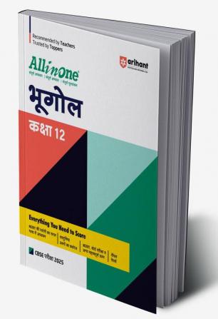 All in one CBSE BHOOGOL 12TH