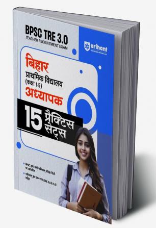 Arihant BPSC Tre 3.0 Bihar Secondary School Teacher 15 Practice Sets For Class 1-5 Hindi edition