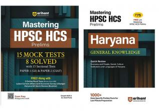 Arihant Mastering HPSC HCS Prelims 15 Mock Tests With 8 Solved & 15 Section Tests Paper 1 (General Studies) & Paper 2 (CSAT) | OMR Sheet Provided With Each Mock Test | FREE Haryana GK | With FREE PDF For Current Affairs