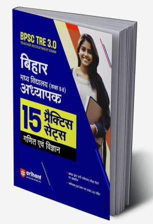 Arihant BPSC Tre 3.0 Bihar Secondary School Teacher 15 Practice Sets Maths & Science For Class 6-8 Hindi edition