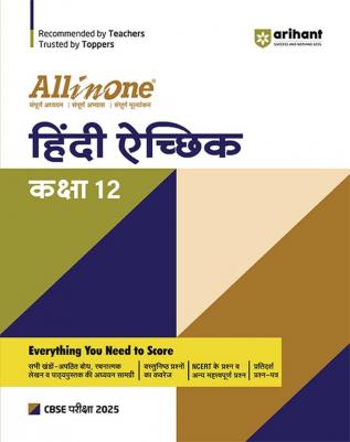 All in one CBSE Hindi Aichik 12th