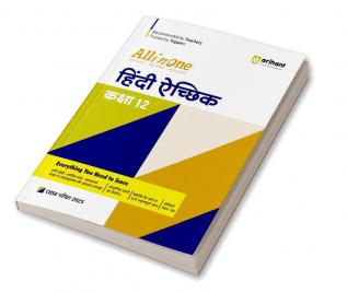 All in one CBSE Hindi Aichik 12th