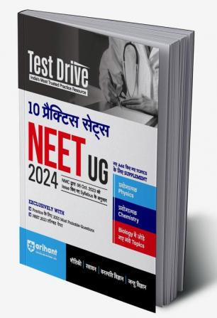 Arihant Test Drive NEET 2024 | Latest NTA Syllabus | 2000 Most Probable Questions | Supplement For Newly Added Topics| Problem Solving Tactics | Physics, Chemistry, Botany & Zoology with Supplement for newly added Topics | Hindi Edition