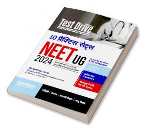 Arihant Test Drive NEET 2024 | Latest NTA Syllabus | 2000 Most Probable Questions | Supplement For Newly Added Topics| Problem Solving Tactics | Physics, Chemistry, Botany & Zoology with Supplement for newly added Topics | Hindi Edition