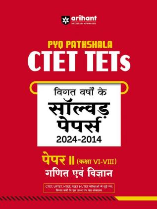 CTET Vigyan & Ganit Solved Class 68 (H)