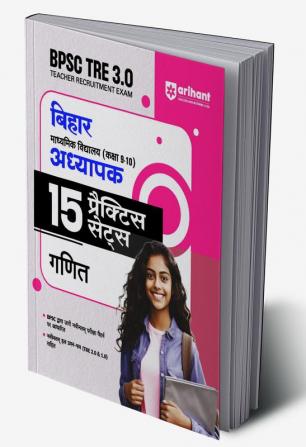 Arihant BPSC Tre 3.0 Bihar Secondary School Teacher 15 Practice Sets Maths For Class 9-10 Hindi edition