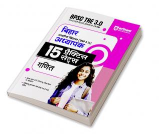 Arihant BPSC Tre 3.0 Bihar Secondary School Teacher 15 Practice Sets Maths For Class 9-10 Hindi edition