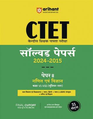 CTET (VI-VIII) GANIT & VIGYAN SOLVED PAPERS