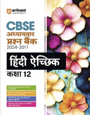 CBSE Chapterwise Hindi Aichik 12th