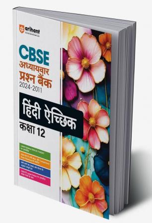 CBSE Chapterwise Hindi Aichik 12th