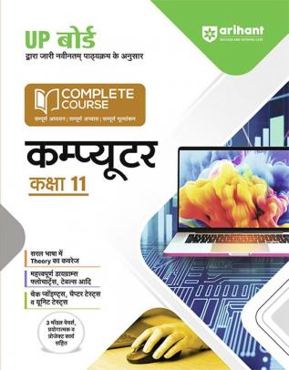 Complete Course Computer 11th