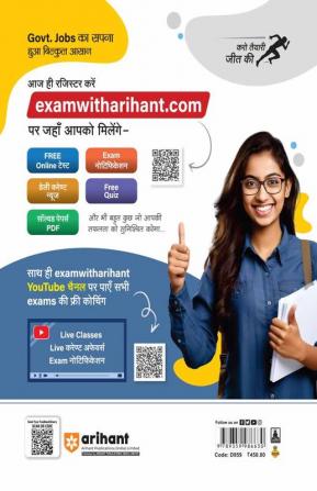 Arihant Uttar Pradesh Police Radio Samwarg Head Operator/Head operator ( Mechanic) Assistant Operator and Workshop Staff Exam Guide Hindi