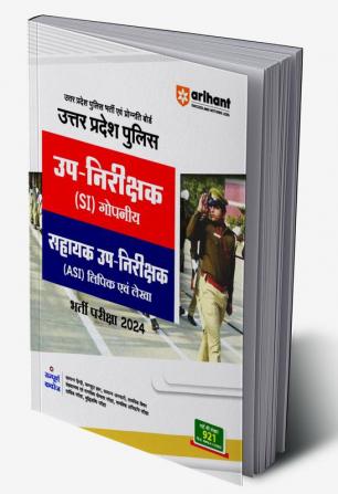 Arihant Uttar Pradesh Police Sub Inspector (SI) Confidential/Assistant Sub Inspector(ASI) Clerk and Accounts Recruitment Exam Guide 2024 Hindi