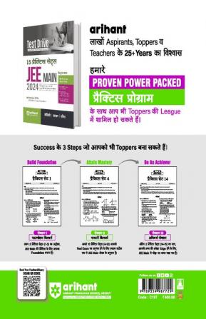 Arihant Test Drive 15 Practice Sets For NTA JEE Main 2024 | Latest NTA Syllabus | 1350 Most Probable Questions, 4+4 Online Mock Tests | Rank Predictor, Detailed Solutions,Time Saver Tips, Study Tactics | Hindi Edition