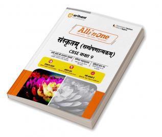 All in one CBSE Sanskrit Sampreshnatmak 9th