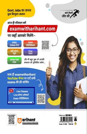 Arihant BSSTET ( Bihar Special School Teachers Eligibility Test) Practice Workbook Paper 2 Social Science Class 6-8 Hindi