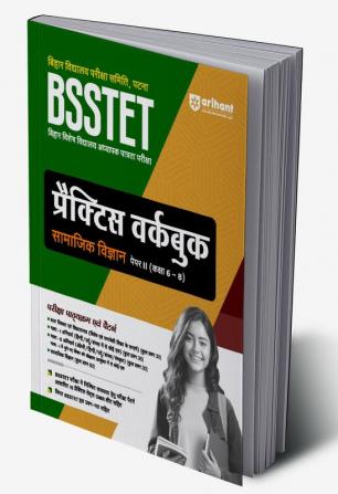 Arihant BSSTET ( Bihar Special School Teachers Eligibility Test) Practice Workbook Paper 2 Social Science Class 6-8 Hindi