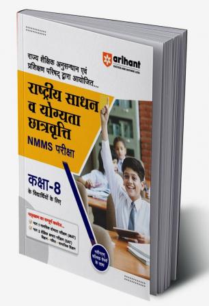 Arihant NMMS (National Means Cum-Merit Scholarship) Exam Guide For Class 8 Hindi