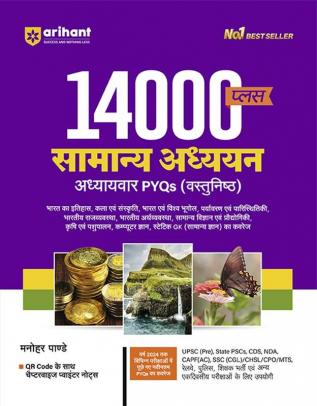 14000 Vastunisth Samanya Addhyan (H)