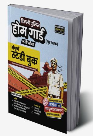 Examcart Delhi Police Home Guard Guidebook for 2024 Exam in Hindi