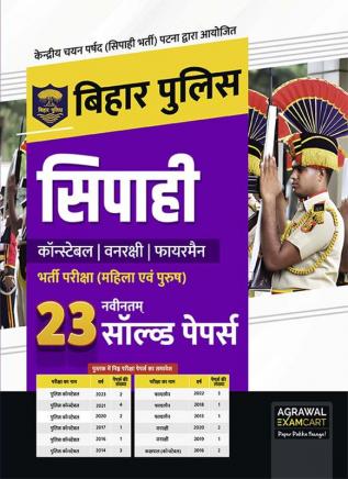 Examcart Bihar Police Sipahi Solved Paper for 2024 exam in Hindi