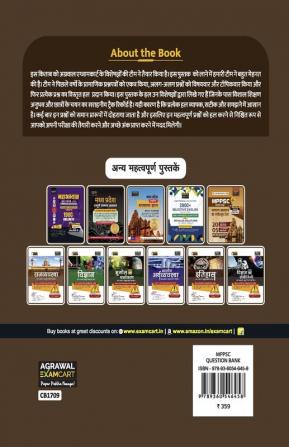 Examcart MPPSC Samanya Adhyan (General Studies) & CSAT  Question Bank book in Hindi for 2024 Exams