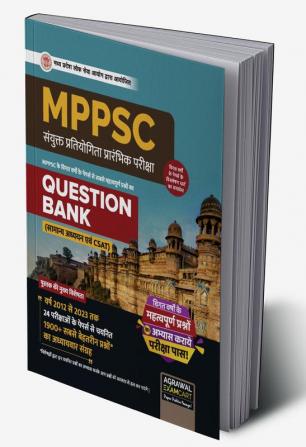 Examcart MPPSC Samanya Adhyan (General Studies) & CSAT  Question Bank book in Hindi for 2024 Exams