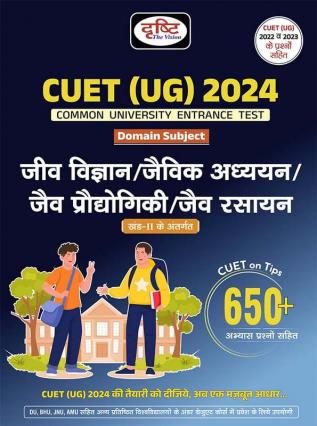 CUET Under Graduation Jeev Vigyan/Jaivik Adhyayan/Jaiv Prodyogiki/Jaiv Rasayan 2024