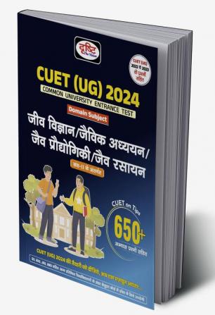 CUET Under Graduation Jeev Vigyan/Jaivik Adhyayan/Jaiv Prodyogiki/Jaiv Rasayan 2024