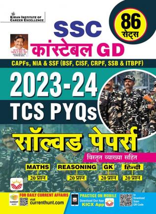 SSC GD Constable Solved papers 86 Sets (H)_(4961)