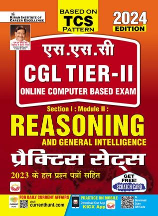 SSC CGL Tier-II General Intelligence & Reasoning _(4905)