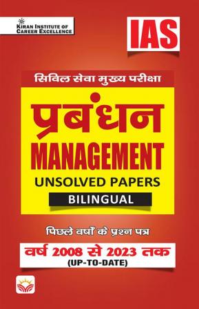 UPSC MANAGEMENT Unsolved Paper