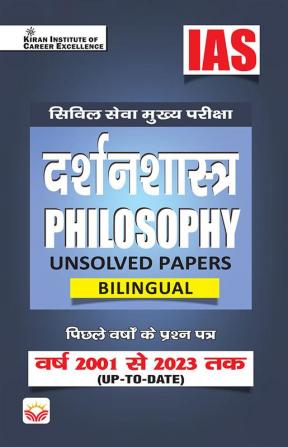 UPSC PHILOSOPHY Unsolved Paper