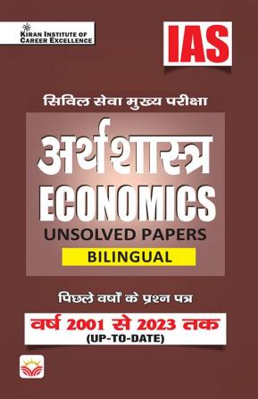 UPSC ECONOMICS Unsolved Paper