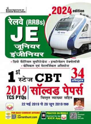 Railway (RRBs) JE Prelim Solved Papers (2019) (34-Sets)-H (New-2024)_(5024)