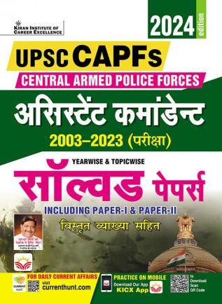 UPSC CAPF (AC) Solved Papers Chapterwise -19 Sets _(4909)