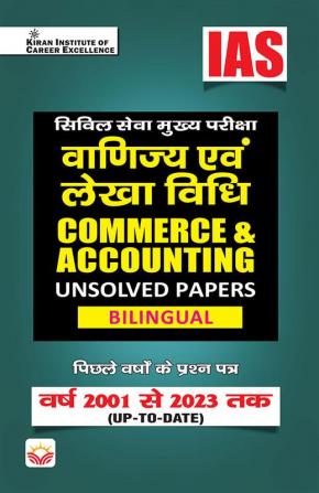 UPSC COMMERCE & ACCOUNTING Unsolved Paper