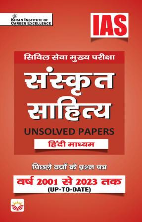 UPSC SANSKRIT Unsolved Paper