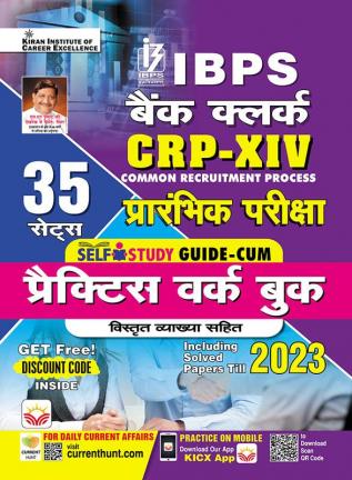 Ibps Bank Clerk 16 Prelim Exam Practice Work Book Including 2023 Solved Papers (Hindi Medium)(5020)