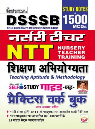 DSSSB NTT Guide & PWB-H (15-Sets) New-2024_(4888)