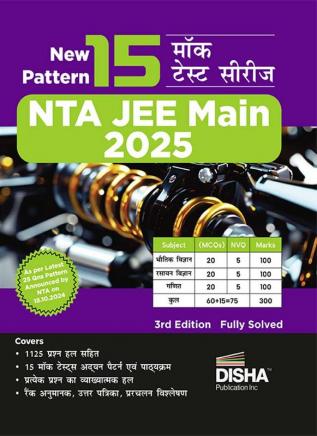 New Pattern 15 Mock Test Series for NTA JEE Main 2025 - 3rd Hindi Edition | 75 MCQs Bhautik Vigyan Rasayan Vigyan & Ganit Rankers Test Series | 100% Solutions