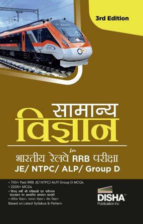 Samanya Vigyan for Bhartiya Railways RRB Pariksha - JE/ NTPC/ ALP/ Group D 3rd Edition